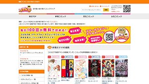 コミなびが最もおすすめなワケ